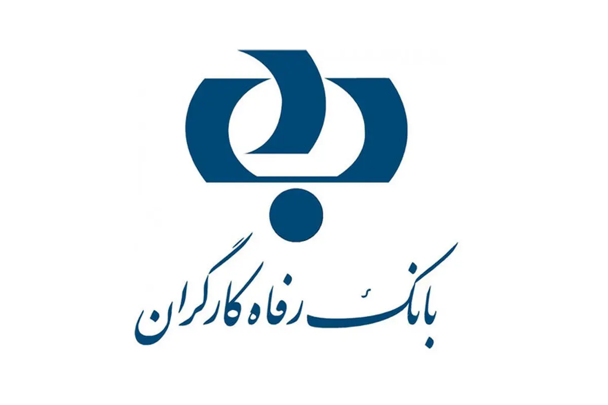 تاریخ واریز حقوق بهمن ۱۴۰۲ مستمری بگیران و بازنشستگان از بانک رفاه