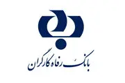 تاریخ واریز حقوق بهمن ۱۴۰۲ مستمری بگیران و بازنشستگان از بانک رفاه