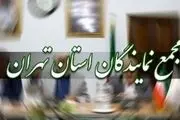 نشست اضطراری نمایندگان تهران