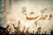 تلاش دشمن برای از بین بردن وحدت مسلمانان/ پشت پرده شیعه انگلیسی و سنی آمریکایی