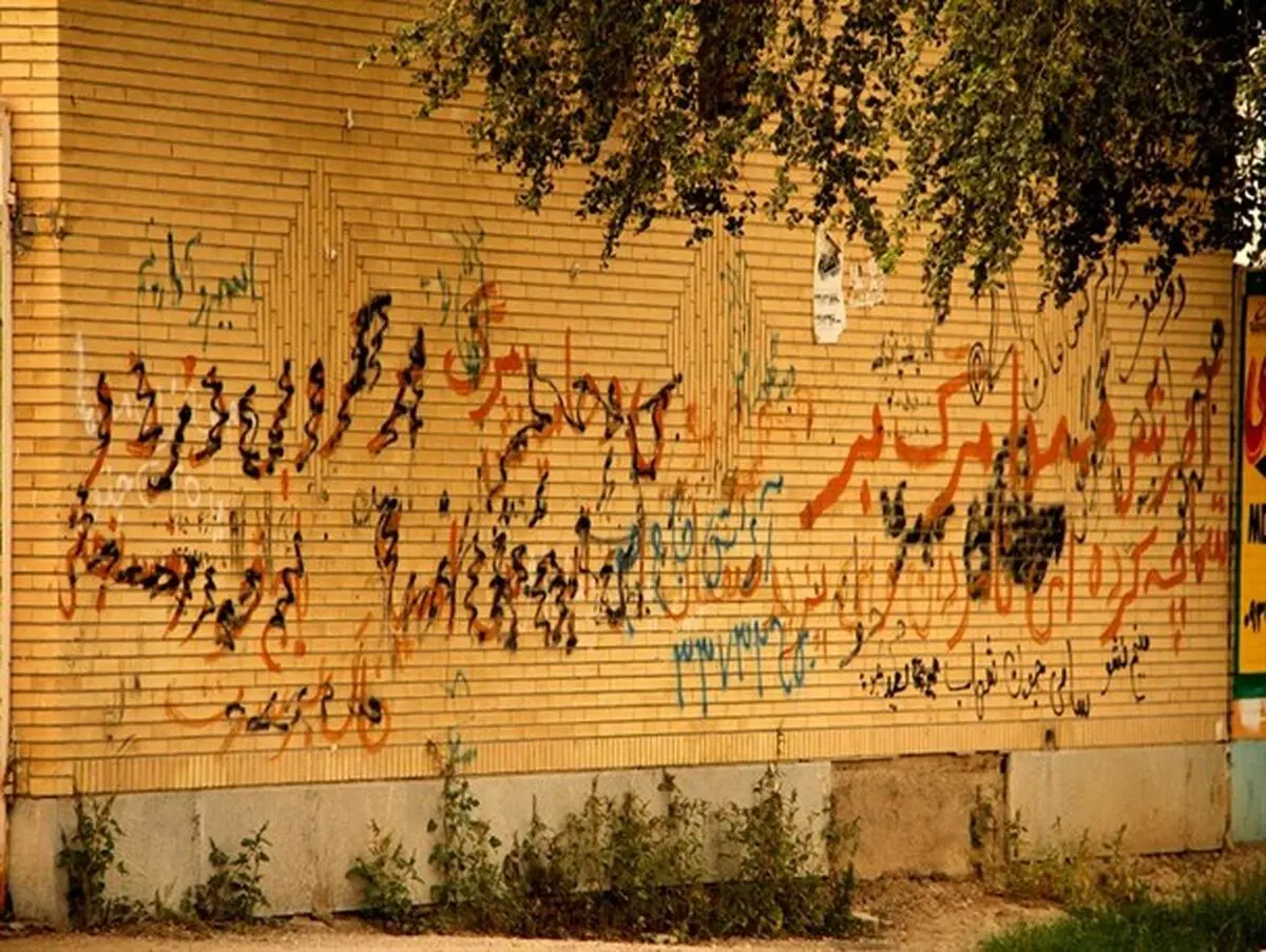 بندرعباس سرآمد بی انضباطی در تبلیغات