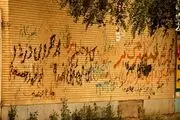 بندرعباس سرآمد بی انضباطی در تبلیغات