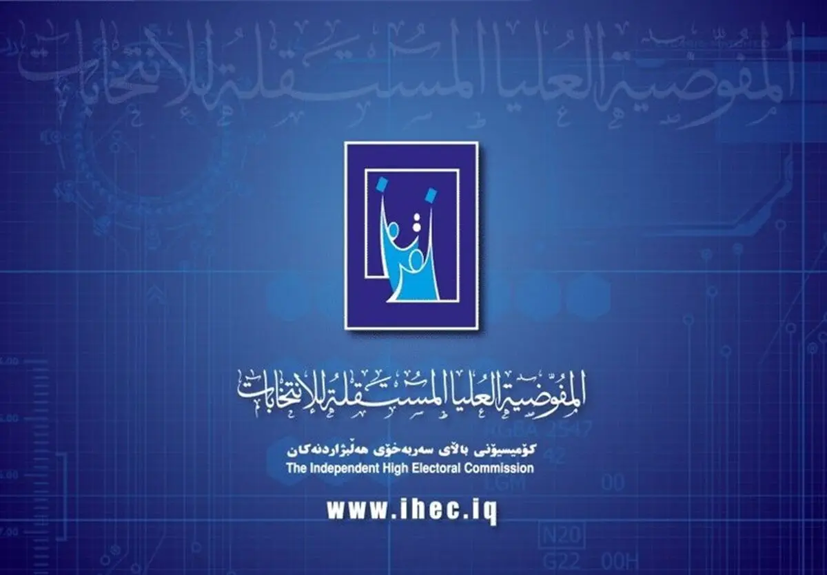 آمار نامزدهای رد صلاحیت شده در انتخابات آتی 
