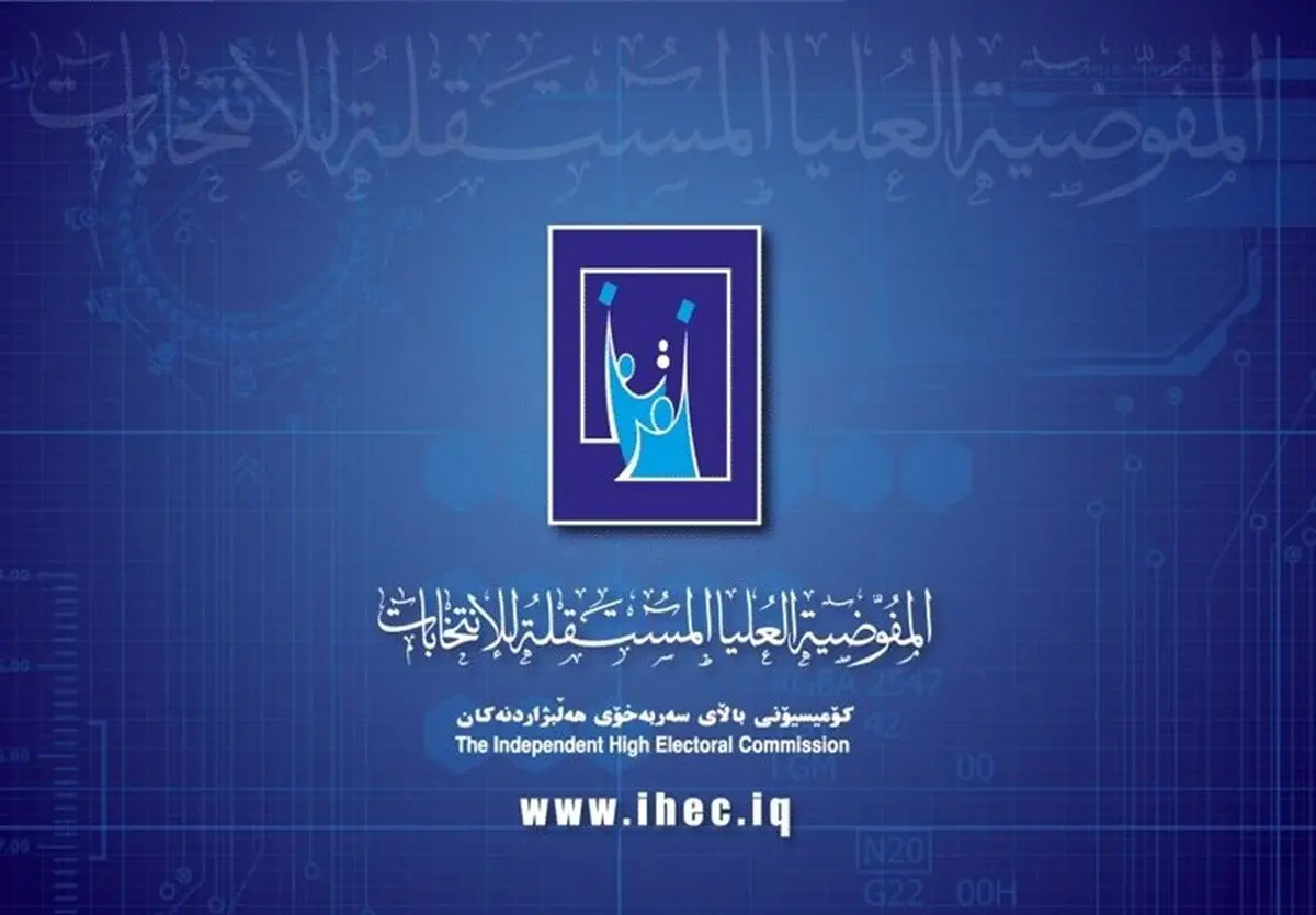 آمار نامزدهای رد صلاحیت شده در انتخابات آتی 
