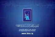 آمار نامزدهای رد صلاحیت شده در انتخابات آتی 