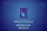 آمار نامزدهای رد صلاحیت شده در انتخابات آتی 