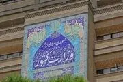 اعلام آماده باش چهارشنبه آخر سال به استانداران