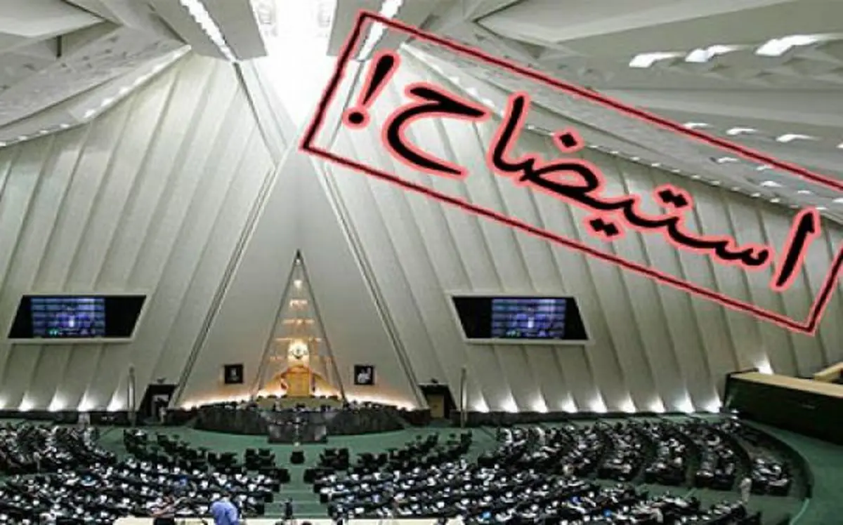 وزرای دولت سیزدهم در پیچ استیضاح/ نارضایتی مجلسی ها  از برخی وزرا