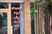 مظنه واحدهای کلنگی در تهران؟ +جدول
