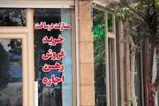 مظنه خرید و فروش مغازه در مناطق مختلف تهران