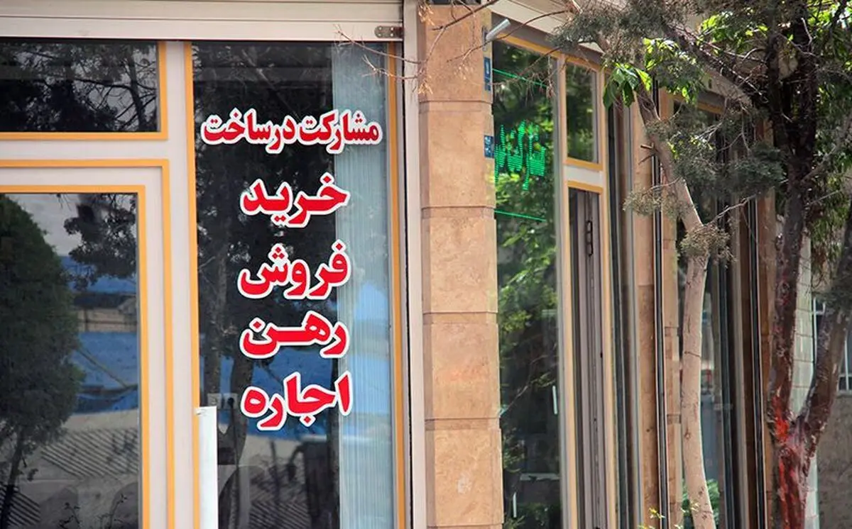 حال و هوای بازار مسکن
