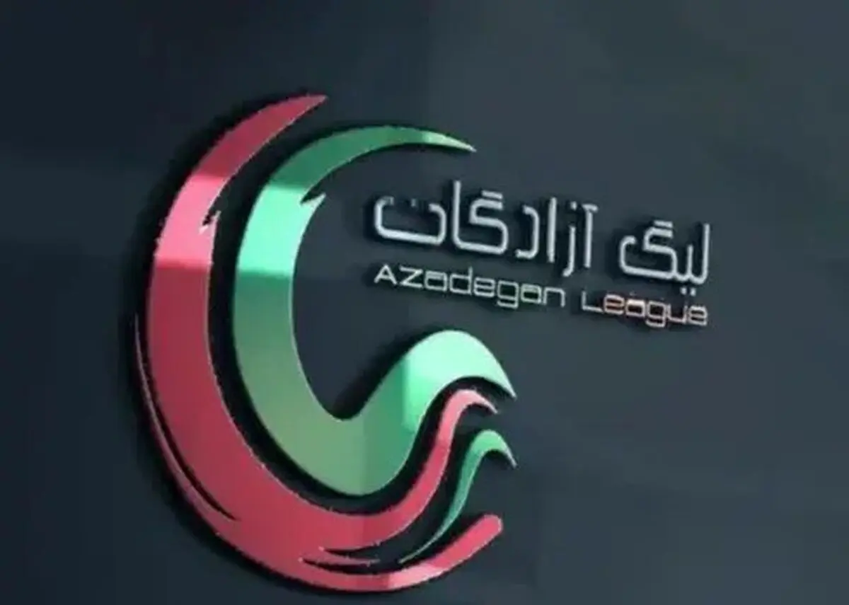 تاریخ و دیدارهای پنج هفته لیگ یک مشخص شد