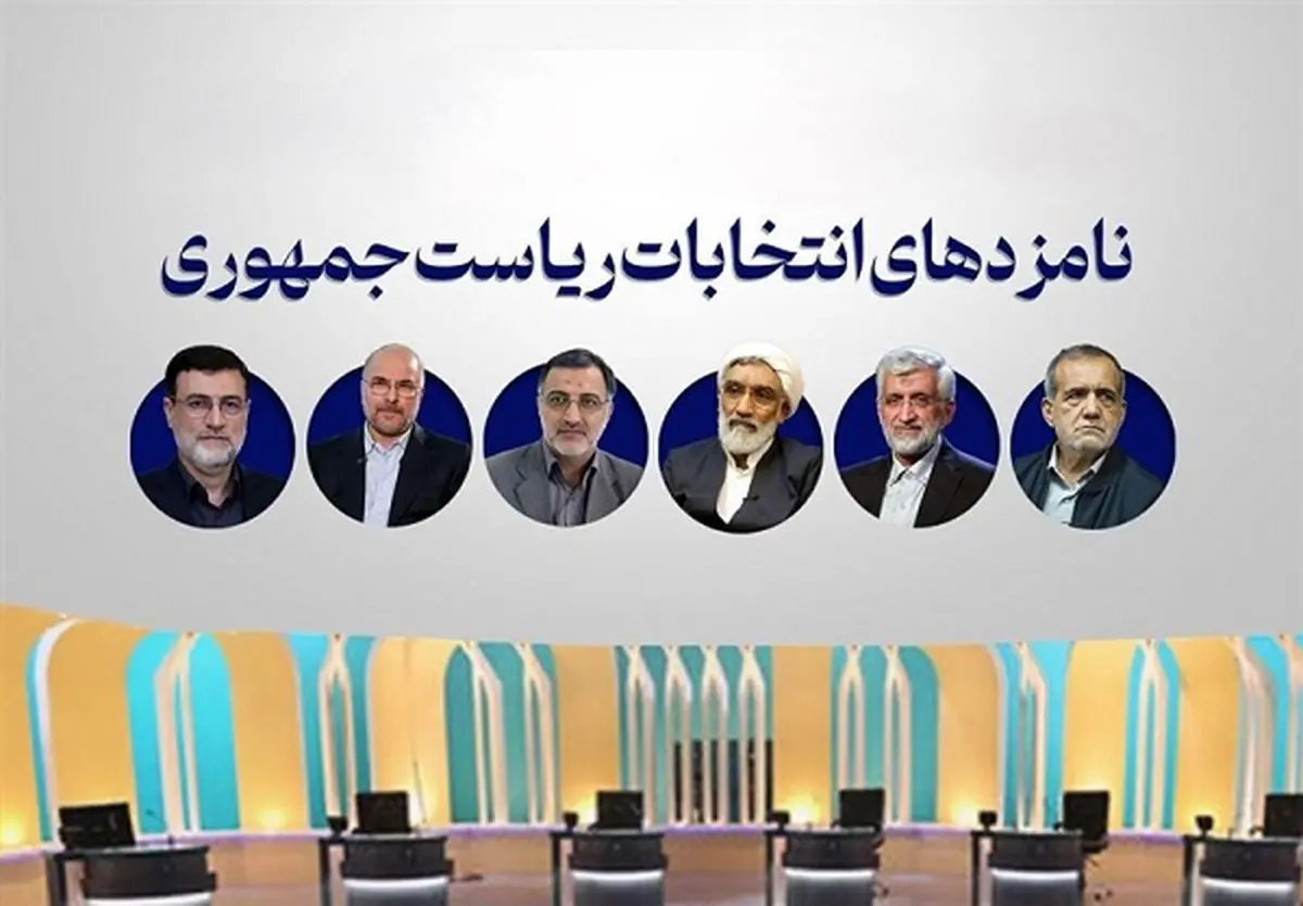 کدام مناظرههای تلویزیون بیشتر بیننده داشت؟