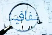 زخم کهنه‌ای با نام فرارمالیاتی بر بدنه اقتصاد کشور
