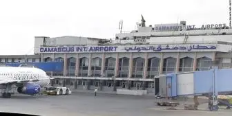 بازگشت وضعیت در فرودگاه بین‌المللی دمشق به حالت عادی