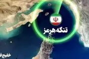 بررسی اروپا برای دادن عوارض در هرمز