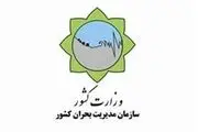  آغاز تمرین مانور امداد و نجات دریایی کشورهای حاشیه خزر 2017 از فردا