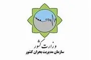  آغاز تمرین مانور امداد و نجات دریایی کشورهای حاشیه خزر 2017 از فردا