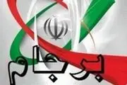 
محل نشست کمیسیون مشترک برجام تغییر کرد
