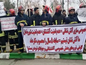 آتش‌نشانان مشهدی مقابل استانداری تجمع کردند+تصاویر