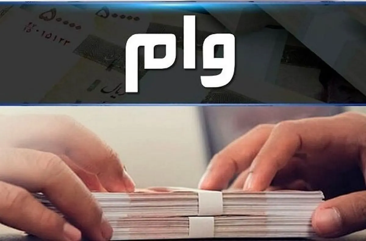 تسهیلات پرداختی توسط شبکه بانکی و سهم خانوار از این وامها
