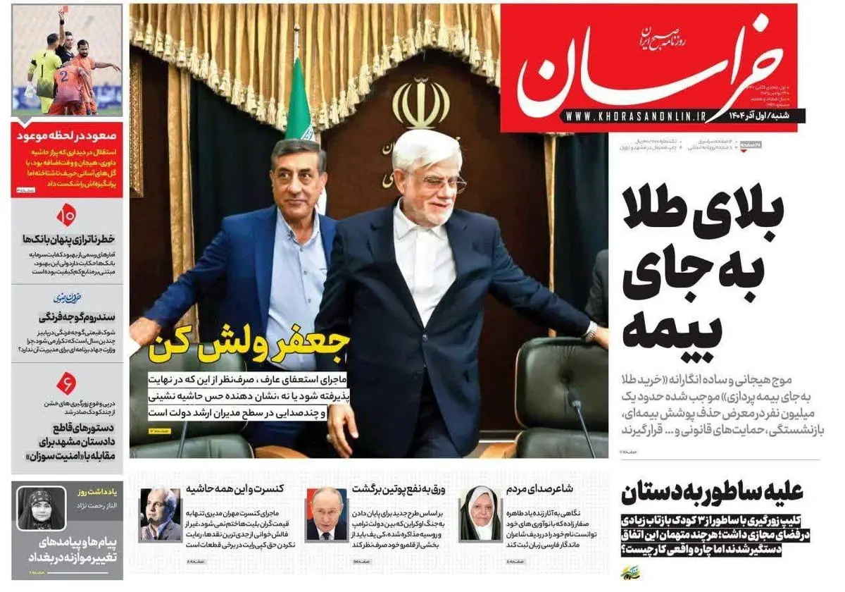 آخرین بازی های دلقک/خاطرات دولت ناکام/ پیشخوان