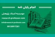 چرا انجام پایان نامه انقدر مهم است؟

