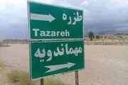 تعداد جان باختگان معدن دامغان به ۷ نفر رسید