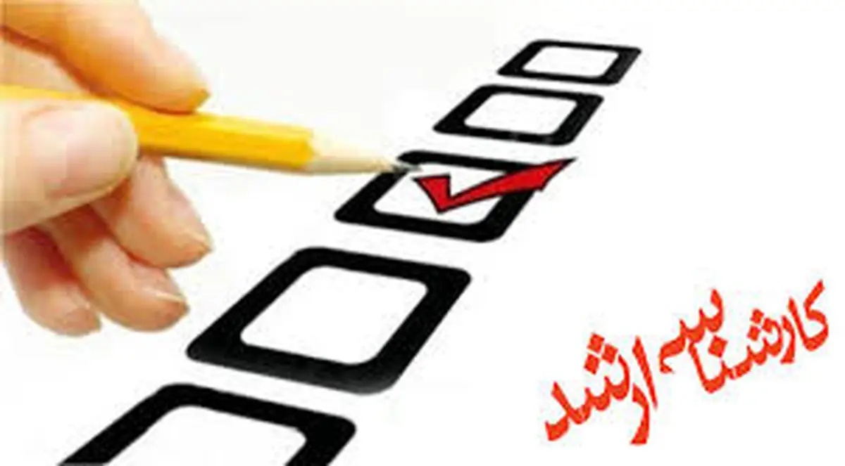 زمان اعلام نتایج کنکور ارشد ۱۴۰۳ مشخص شد