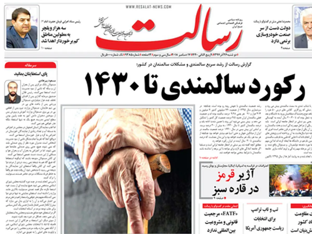 از سقوط دلار تا آژیر قرمز در قاره سبز/ پیشخوان