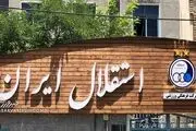 توافق محرمانه برای انتخاب مدیرعامل استقلال