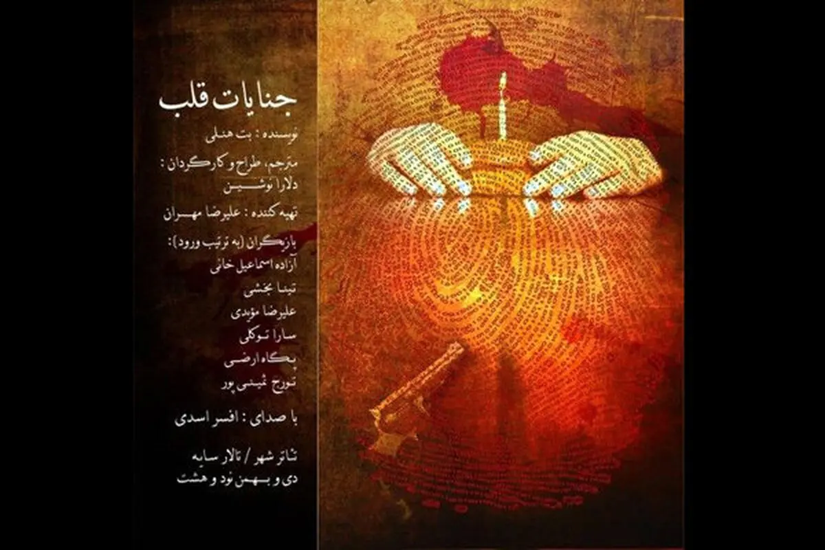 
درگیری 3 خواهر با مشکلی خانوادگی روی صجنه نمایش