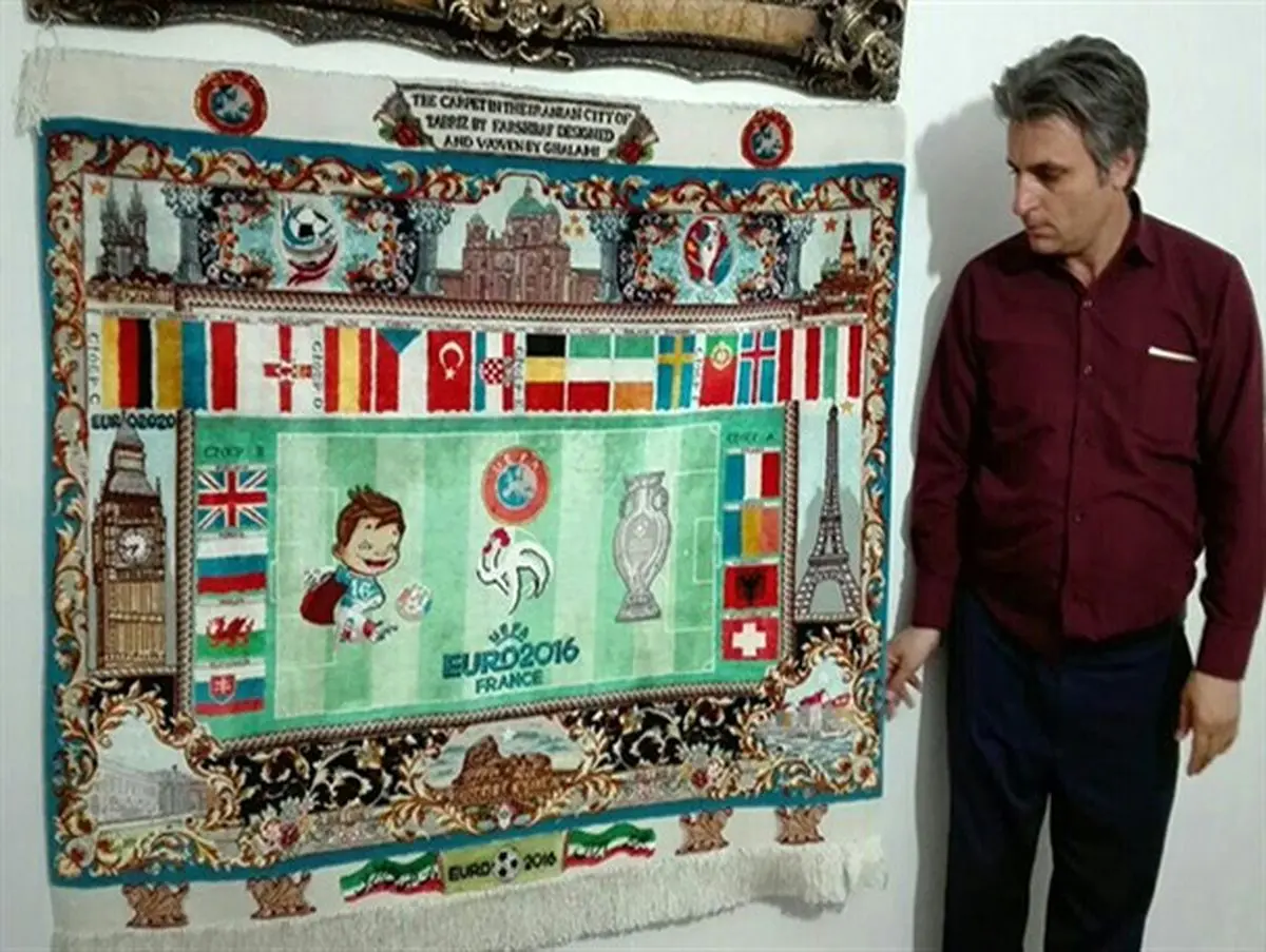 فرش نفیس یورو ۲۰۱۶ همچنان سرگردان