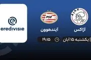 برنامه پخش زنده لیگ هلند بازی آژاکس و آیندهوون 15 آبان 1401