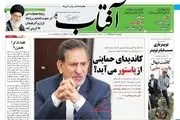 از وعده احمدی نژاد رونمایی شد؛توئیتر بازی!/پیشخوان سیاسی