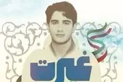 مراسم چهلم شهید غیرت زنده از شبکه پنج پخش می‌شود  