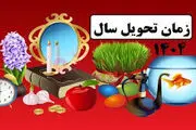 لحظه تحویل بهار: ساعت تحویل سال 1404

