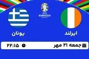 پخش زنده انتخابی یورو 2024: ایرلند - یونان را در تاریخ جمعه 21 مهر 1402
