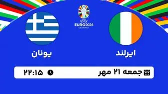 پخش زنده انتخابی یورو 2024: ایرلند - یونان را در تاریخ جمعه 21 مهر 1402