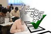 سهمیه‌های ایثارگران در آزمون دستیاری دندانپزشکی مشخص شد
