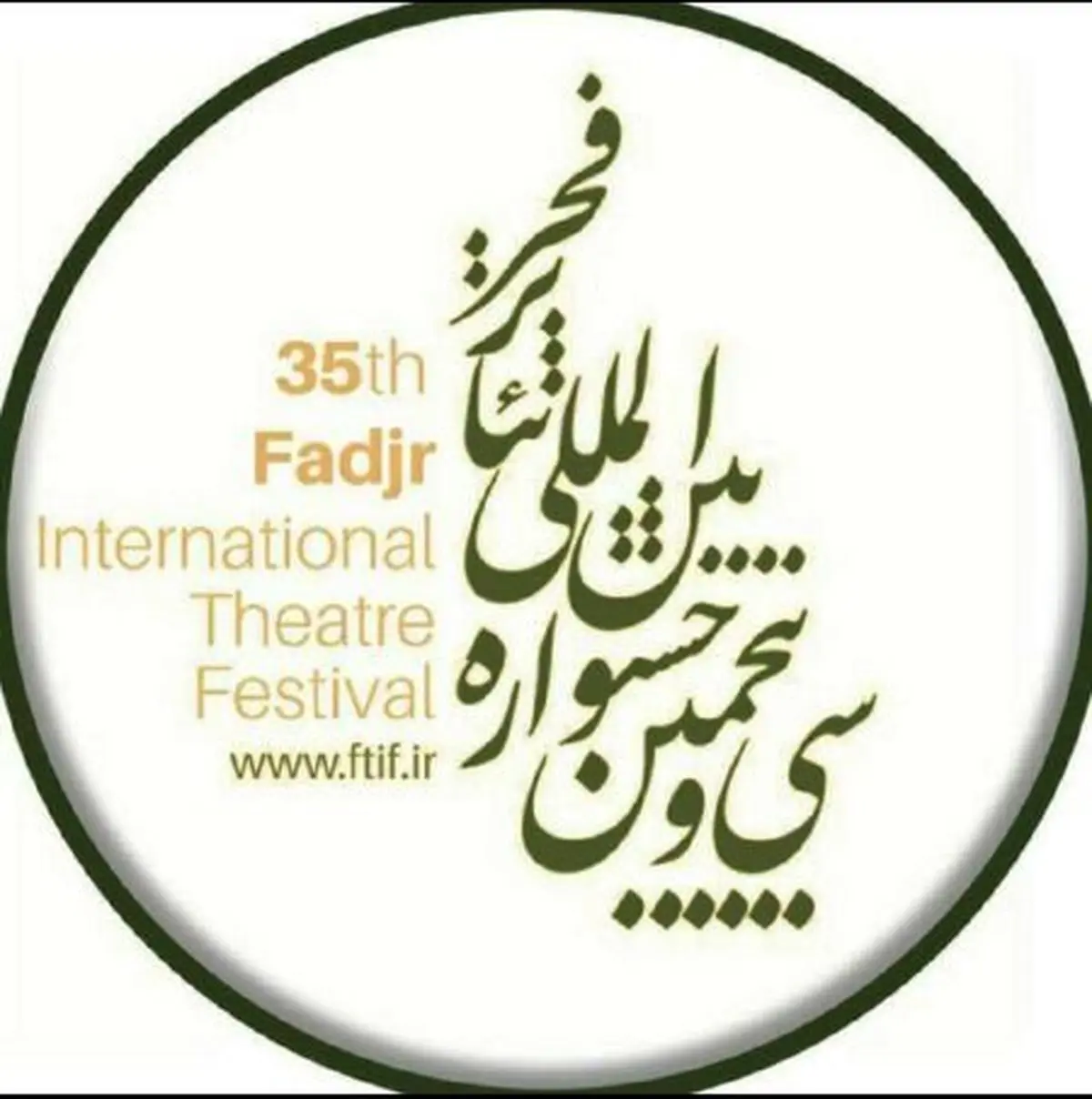 معرفی آثار برگزیده پژوهش جشنواره تئاتر فجر