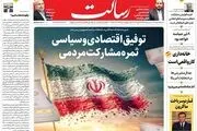توفیق اقتصادی و سیاسی ثمره مشارکت مردمی/فرمول وحدت/نامزدها باید از اقتصاد سردر بیاورند اداره دولت را نمی‌توان به مشاوران سپرد/پیشخوان