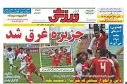 برانکو از مسائلی که خبر ندارد صحبت نکند