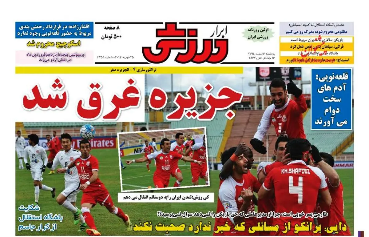 برانکو از مسائلی که خبر ندارد صحبت نکند