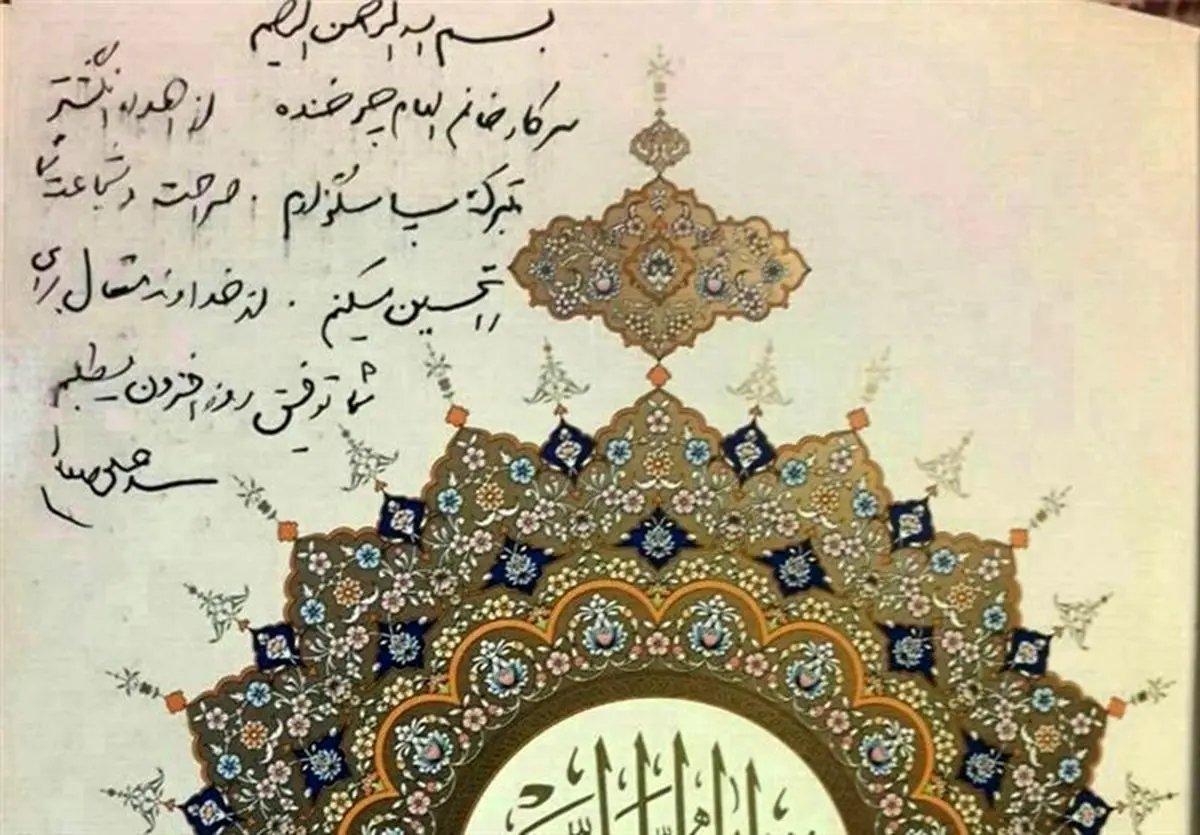 خانم چرخنده! این آیات را بخوانید آرام میشوید