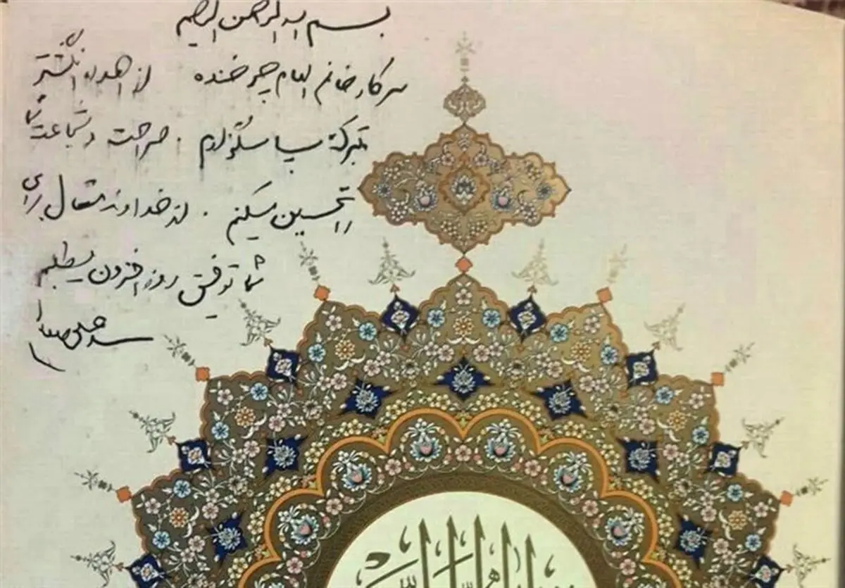  خانم چرخنده! این آیات را بخوانید آرام می‌شوید 
