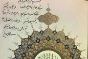  خانم چرخنده! این آیات را بخوانید آرام می‌شوید 