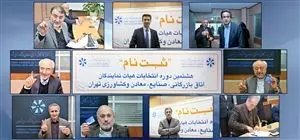 بازیگران اصلی انتخابات اتاق بازرگانی