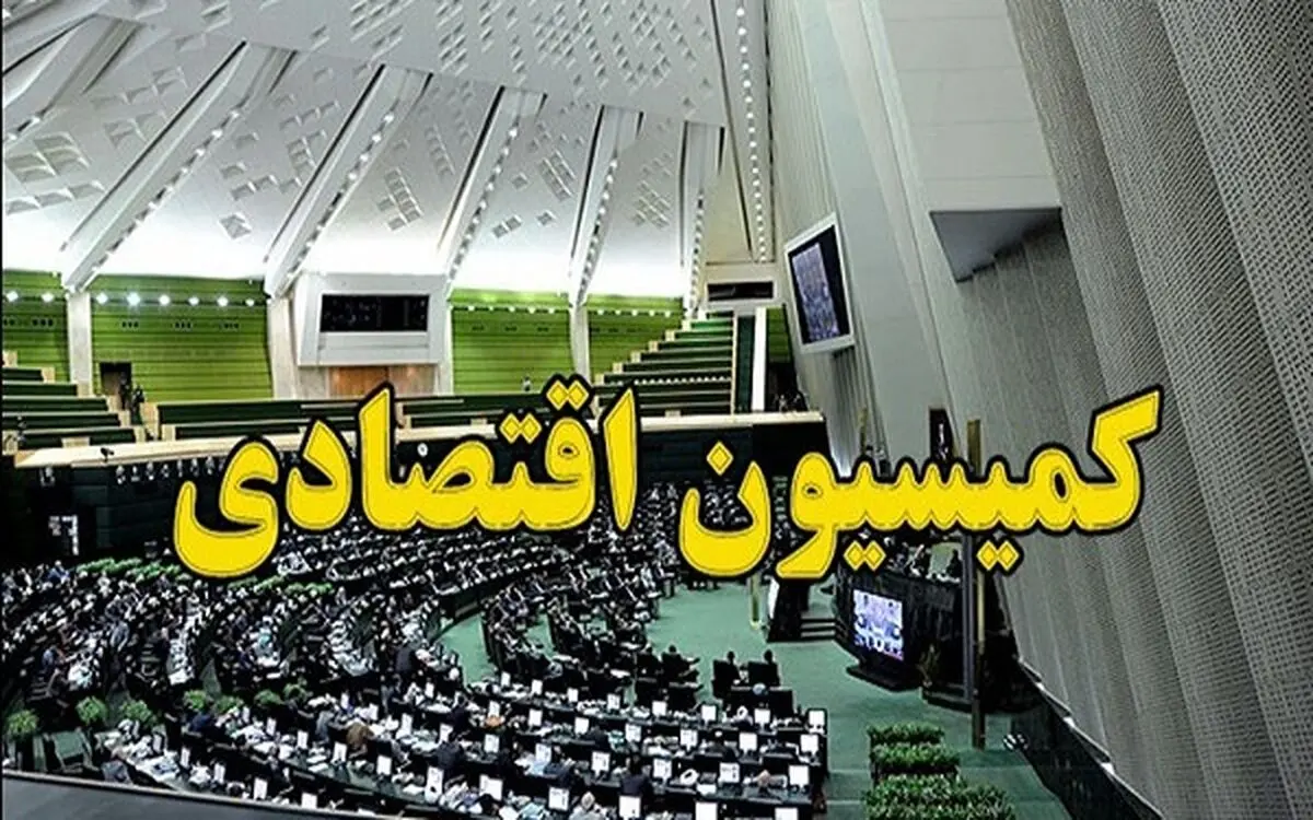 اعضای کمیسیون اقتصادی امروز با رئیس مجلس دیدار می‌‌کنند
