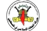 بیانیه جنبش جهاد اسلامی فلسطین به مناسبت دوازدهمین سالگرد جنگ 33 روزه